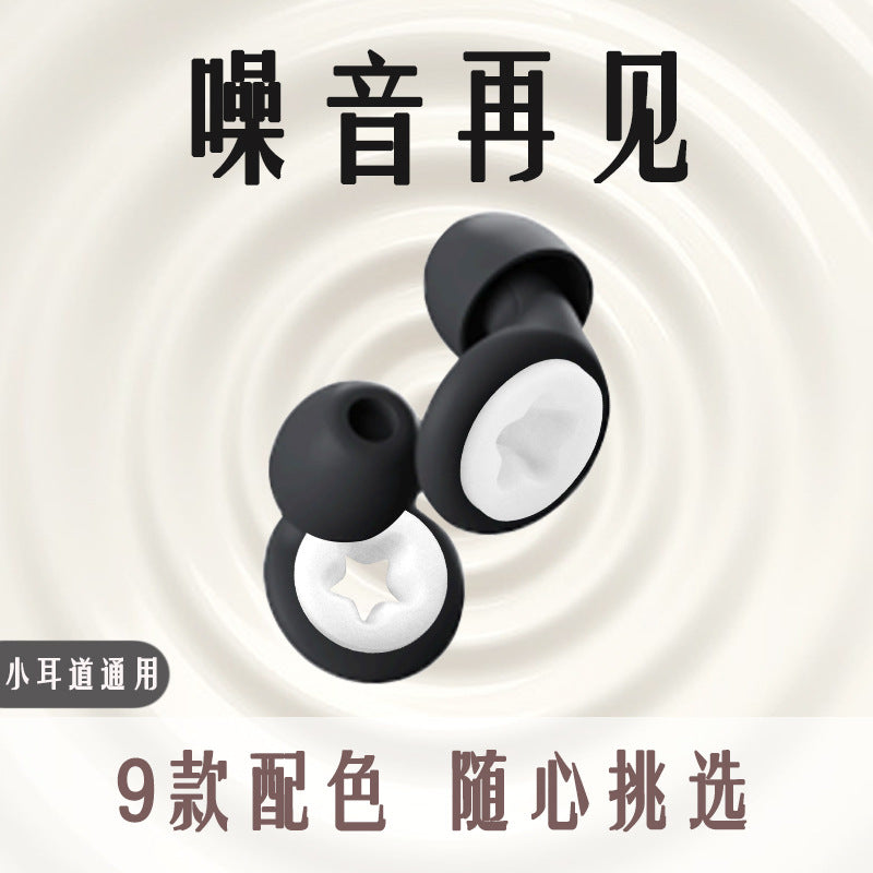 Earplugs Super Noise Reduction And Sound Insulation Professional Sleep Work Dormitory Study Anti-snore Earplugs
