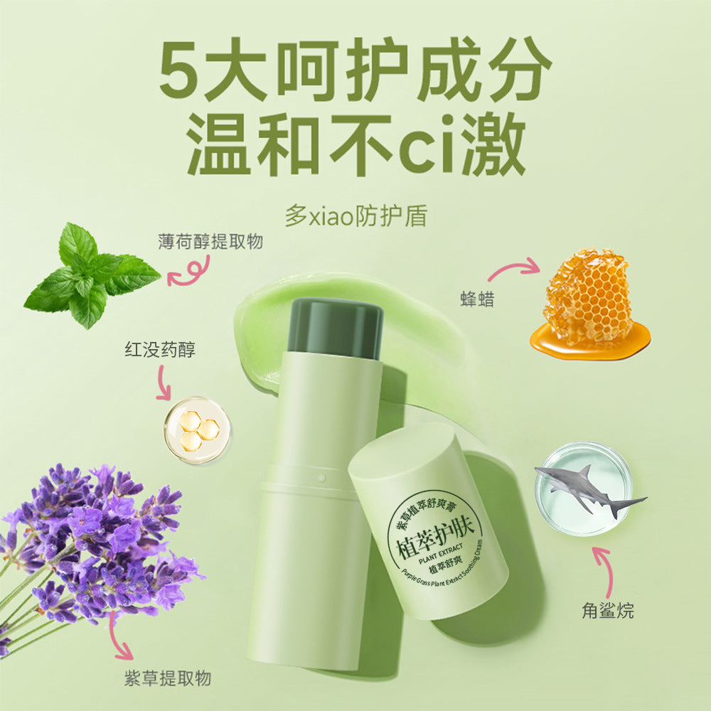 Shake The Sound Explosion Of Children's Mosquito Repellent Shikao Ointment Mosquito Bite Relief Itch Ointment Multi-effect Care Natural Herbal Ointment Wholesale