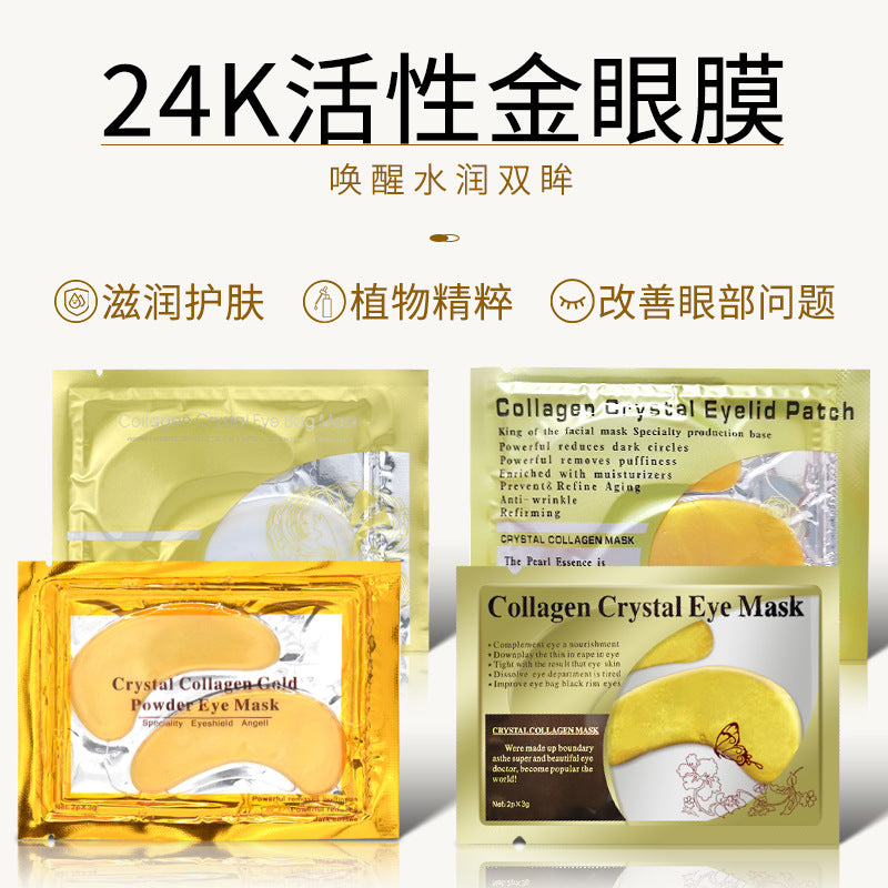 Eye Mask Cross-border Collagen Eye Mask Moisturizing Foreign Trade Gel Eye Mask
