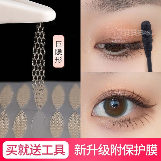 Water Ready-to-stick Lace Double Eyelid Stickers Invisible Mesh Natural Beauty Stickers Olive Glue-free Lasting Styling