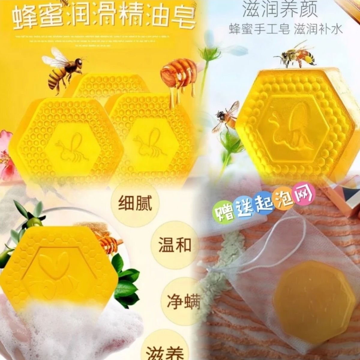 Honey Handmade Soap Face Wash Soap Oil Control Moisturizing Gentle Face Cleansing Bath Essential Oil Soap