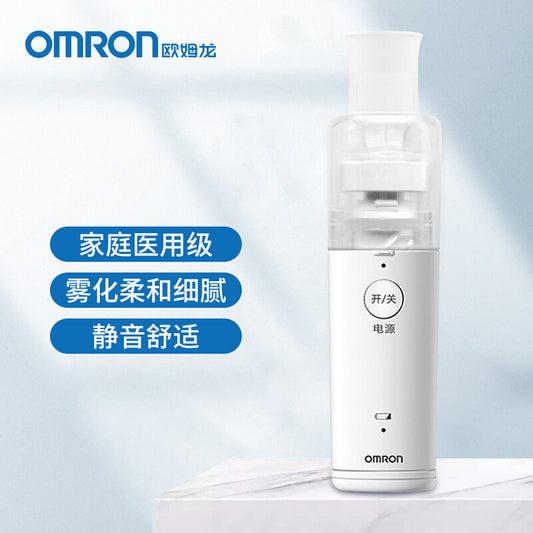 OMRON Nebulizer Handheld Mute Medical Household Children Infant Nebulizer