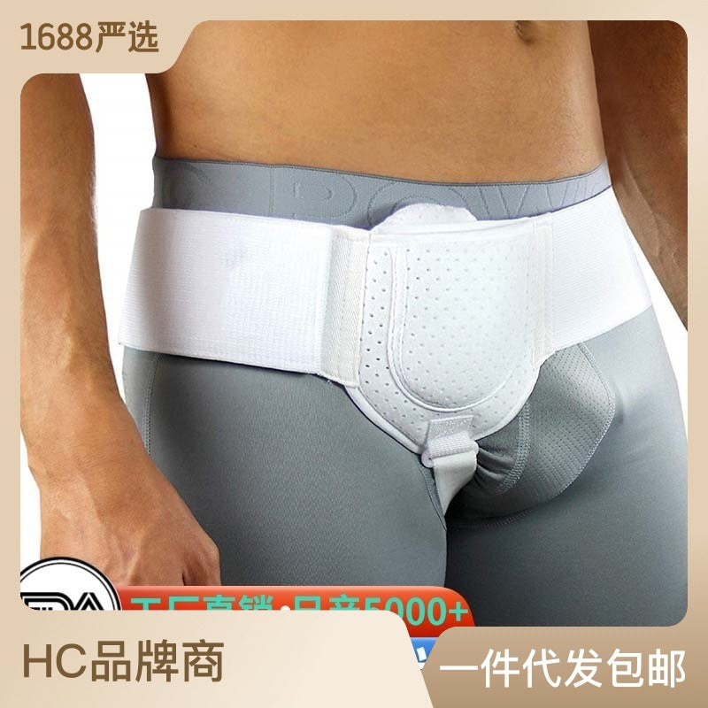 Hernia Belt Adult Groin Support Belt Hernia Belt Inguinal Hernia Belt Protection Fixation Belt