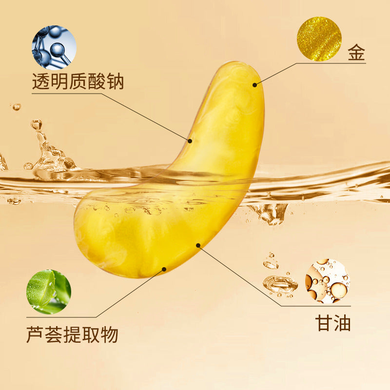 Eye Mask Cross-border Collagen Eye Mask Moisturizing Foreign Trade Gel Eye Mask