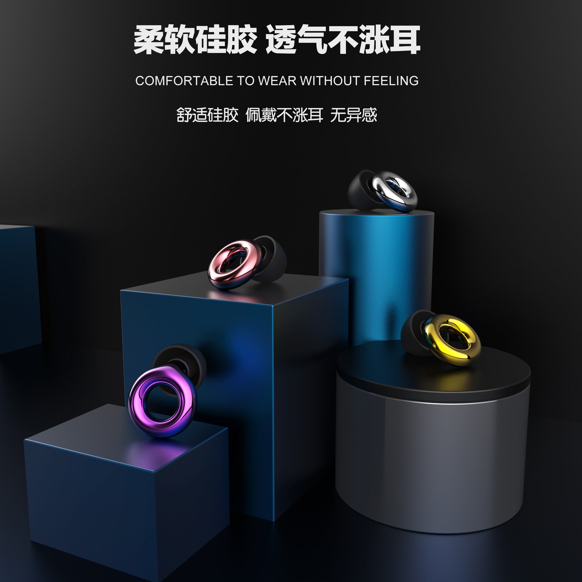 Earplugs Soundproof Earplugs Electroplated Earplugs Silicone Earplugs Noise Reduction Silent Sleep Anti-noise