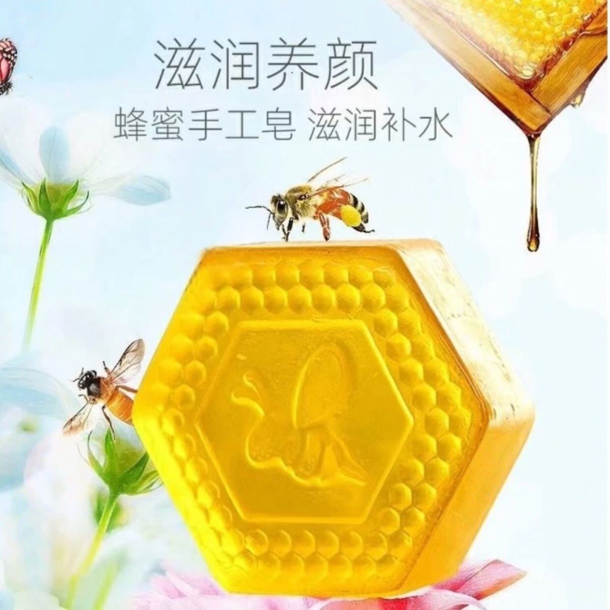 Honey Handmade Soap Face Wash Soap Oil Control Moisturizing Gentle Face Cleansing Bath Essential Oil Soap