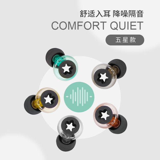 Earplugs Super Noise Reduction And Sound Insulation Professional  Sleep Work Dormitory Study Anti-snore Earplugs