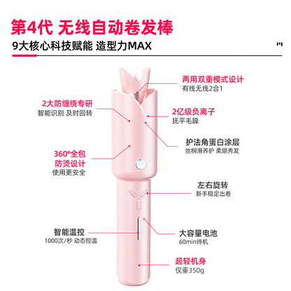 Wireless Hair Curling Rod Household Portable Lazy Hair Curling Rod Straight Curling Dual-purpose Hair Care Splint Straight Hair