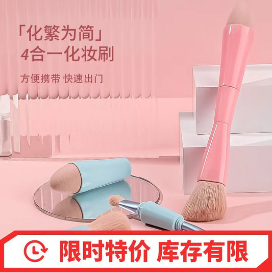 Explosive Makeup Brush Four-in-One Beauty Tools Multifunctional Portable Beauty Pen Concealer Blush Foundation