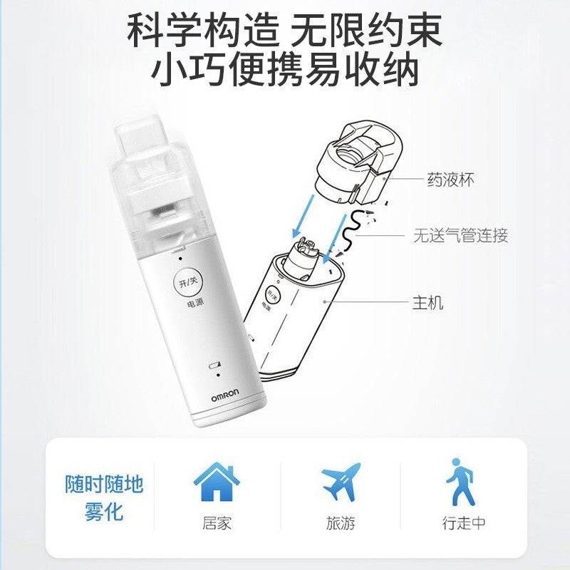 OMRON Nebulizer Handheld Mute Medical Household Children Infant Nebulizer