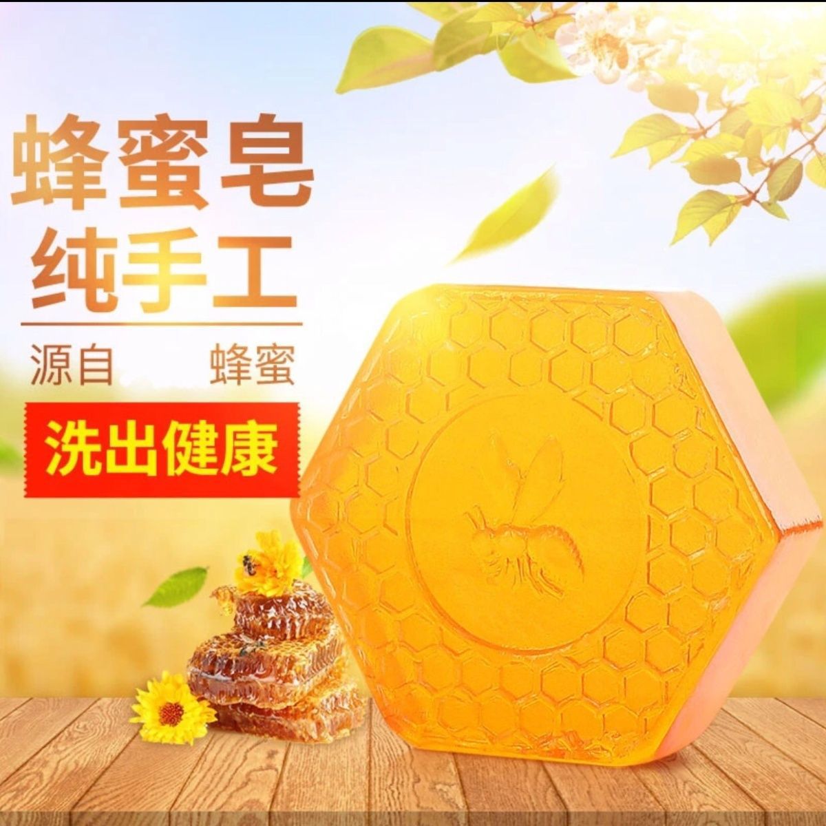 Honey Handmade Soap Face Wash Soap Oil Control Moisturizing Gentle Face Cleansing Bath Essential Oil Soap