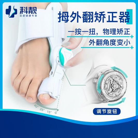 Toe Valgus Corrector Wear Shoes Can Use Toe Overlap Correction Toe Big Toe Bone Anti-abrasion Foot Guard