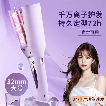 32mm French Egg Roll Curling Iron Water Ripple Large Curl Wave Wool Curling Splint Negative Ion Does Not Hurt Hair Artifact